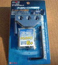 エーモンのターミナルブロック