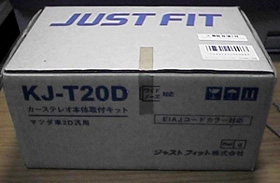ジャストフィット社のキット