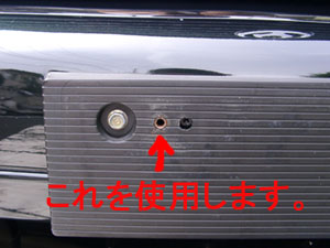 ナンバー台座設置