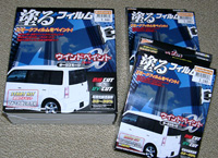 ウインドペイント